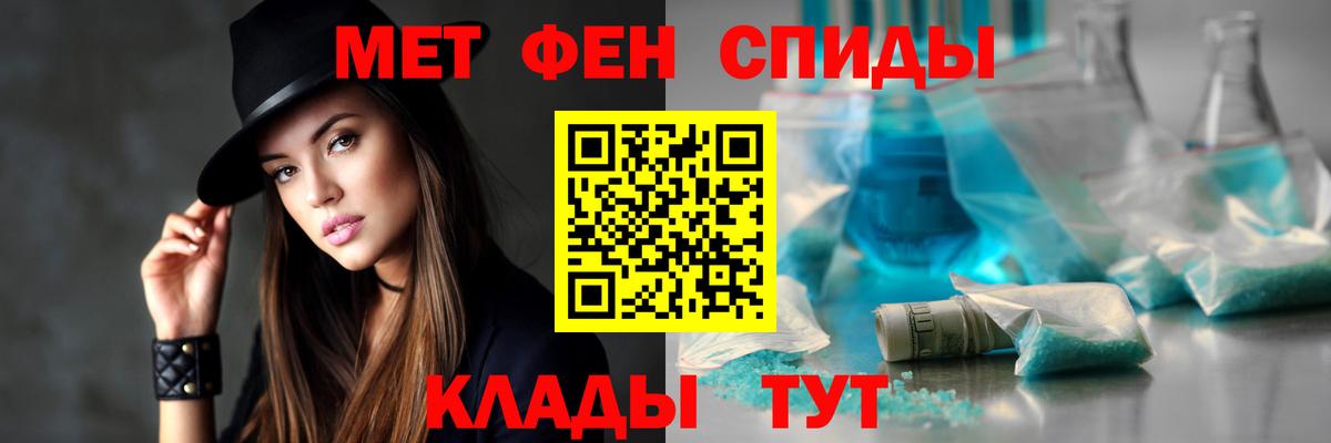 АМФЕТАМИН 97% Лабытнанги
