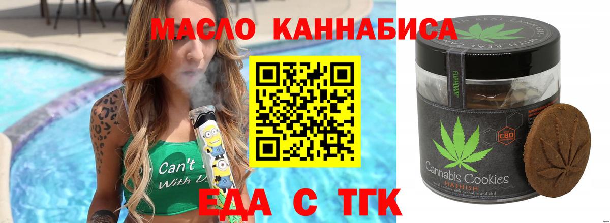 Печенье с ТГК марихуана  Вход с VPN  Лабытнанги 