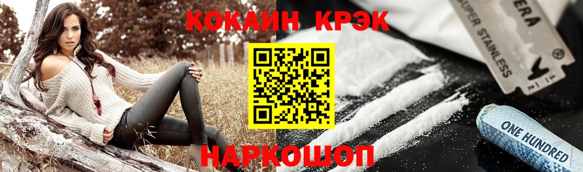 Кокаин 97%  COCAIN  Вход с VPN  Лабытнанги  КОКАИН Эквадор 