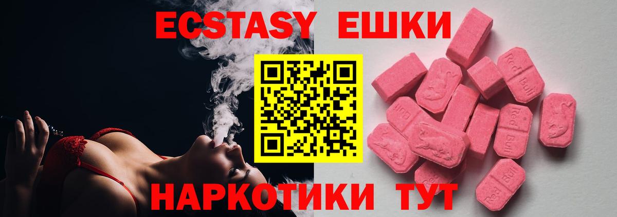 Лабытнанги  Ecstasy  Вход с VPN  ЭКСТАЗИ Philipp Plein  ЭКСТАЗИ XTC 