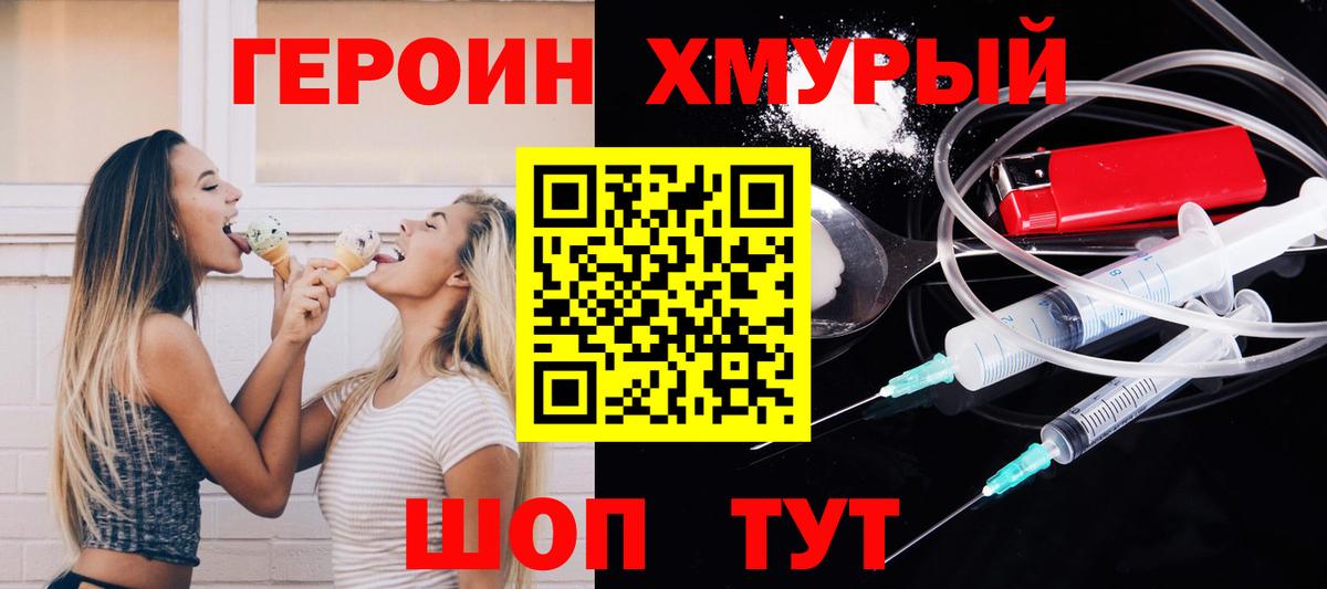 ГЕРОИН Афган Лабытнанги