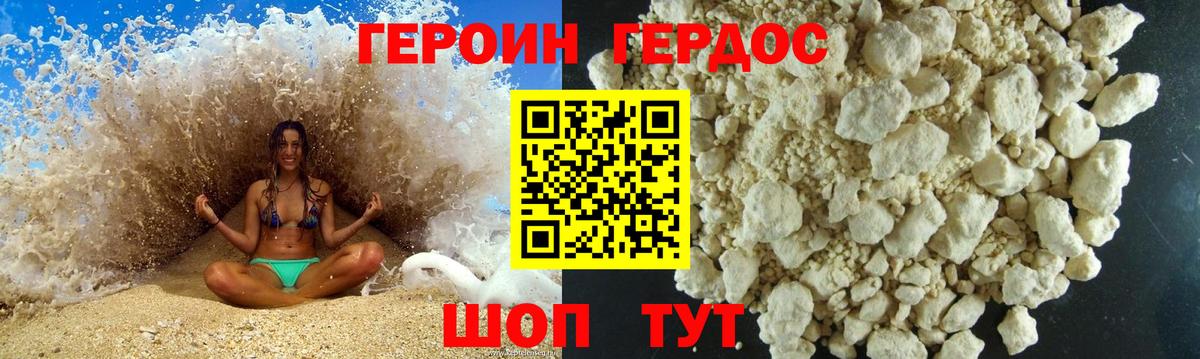 Героин VHQ  Вход с VPN  Лабытнанги 