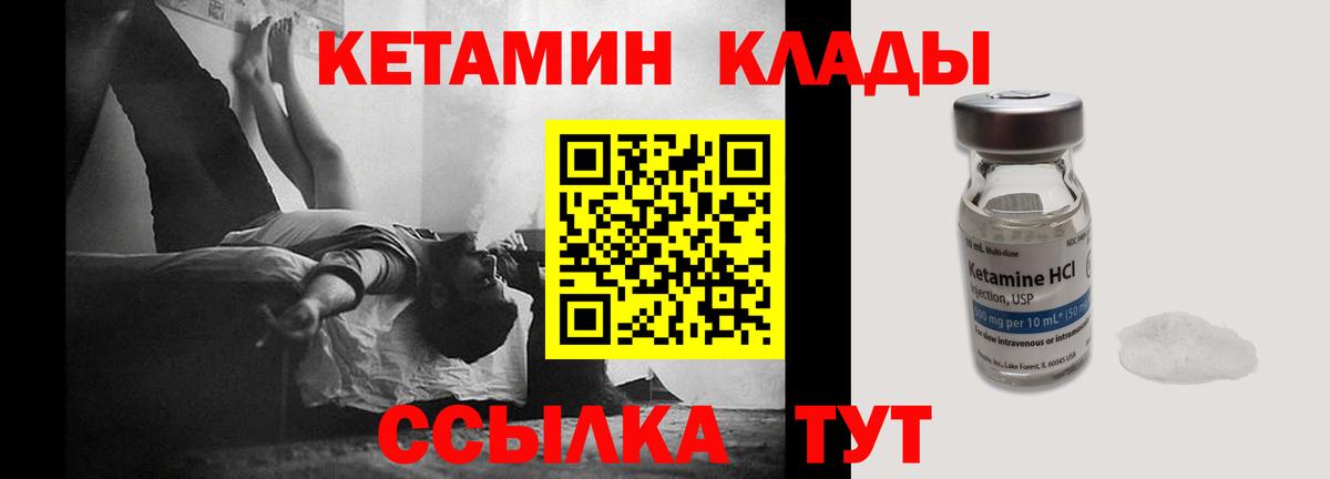 КЕТАМИН VHQ  дарк нет Telegram  Лабытнанги  КЕТАМИН VHQ  Вход с VPN 