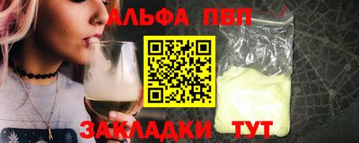 Альфа ПВП Камышлов