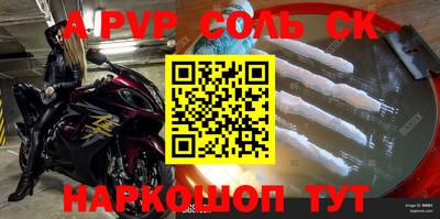 Альфа ПВП Камышлов