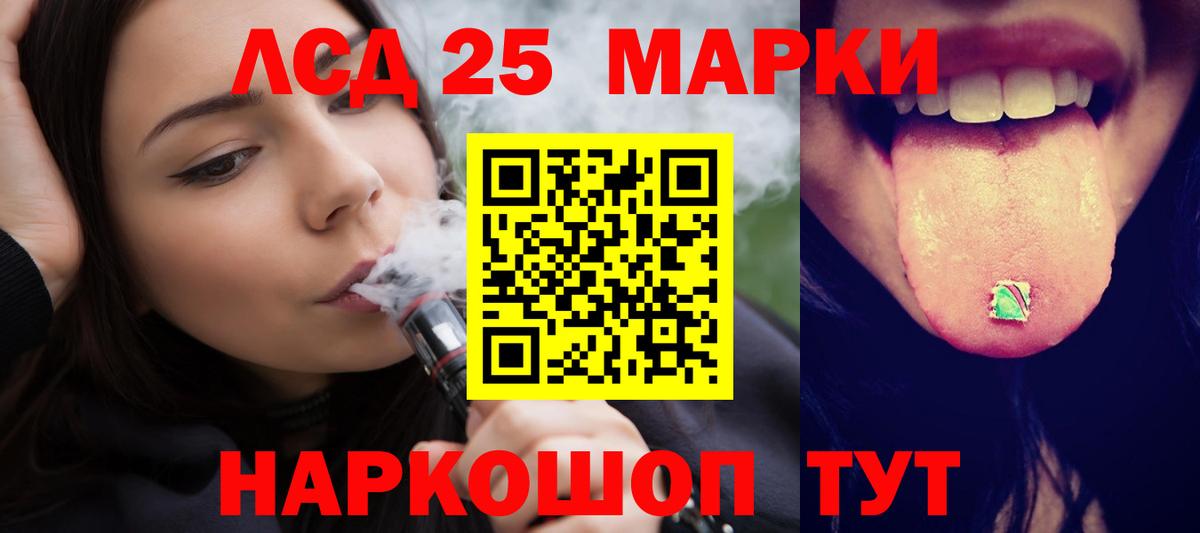 Лсд 25 экстази кислота Лабытнанги