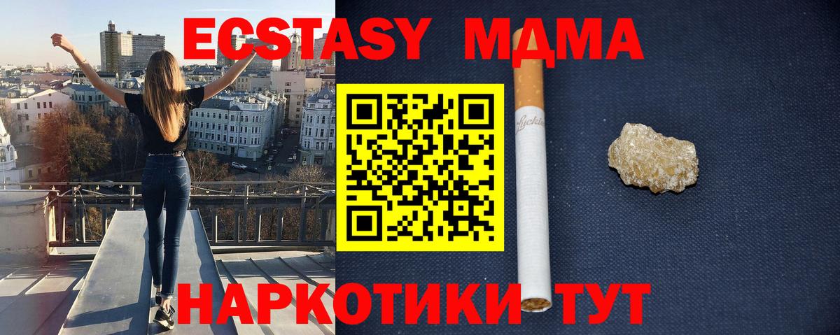 MDMA кристаллы  Вход с VPN  MDMA VHQ  Лабытнанги 