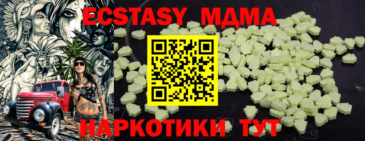 MDMA Molly Лабытнанги