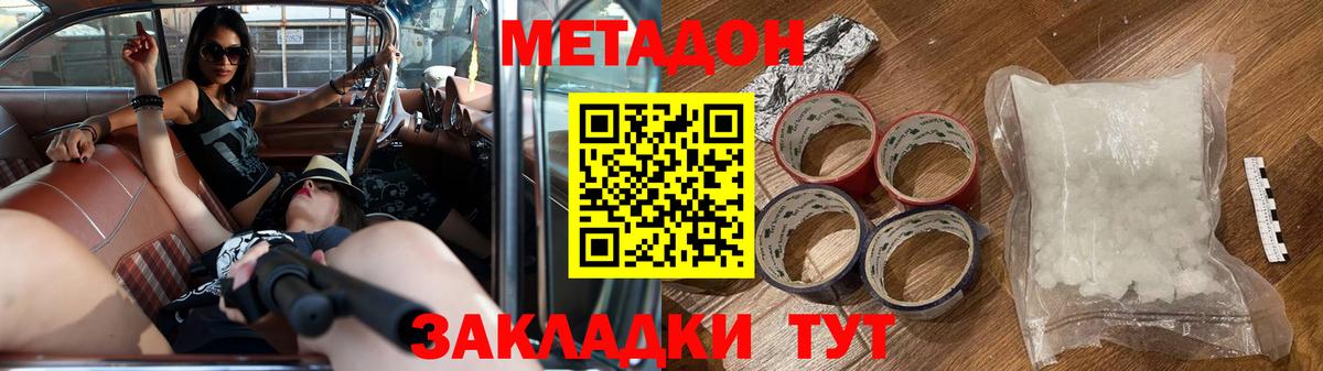 МЕТАДОН кристалл  Вход с VPN  mega маркетплейс  Лабытнанги 