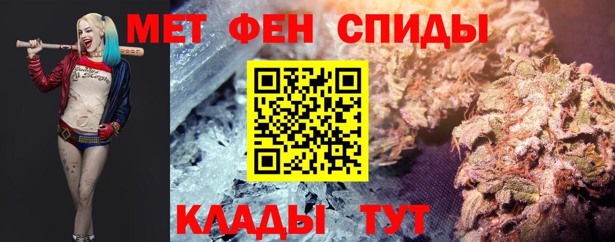 Первитин  МЕТАМФЕТАМИН витя  МЕТАМФЕТАМИН витя  Вход с VPN  Лабытнанги 